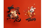 麗水市第二建筑工程有限公司祝大家2023新年快樂(lè)！